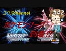 【switch】ポケモンリーグ到着⁉最後のライバル戦・・・⁉　ポケットモンスターブリリアントダイヤモンド#42【実況プレイ】
