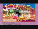 【星のカービィディスカバリー】The アルティメットカップZ クリスタルニードル アイテム有　04:48.91