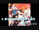 【ニコカラHD】鬼灯日和 (静止画バージョン)【いろはにほへっと あやふぶみ/ホロライブ】【On vocal】