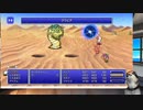 FF5　ピクセルリマスターしたよ_11　なんか砂漠