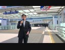 ストーカー規制法改正新横浜駅広報活動押越清悦