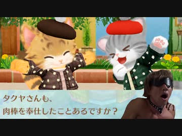 喋る猫に語録を教え倒したあとの絶叫怪文書マシーンたくにゃ.mp9