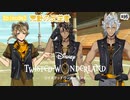 誰かにとっては一番です #6 Episode2 荒野の反逆者  試合終了！ 【ツイステ】