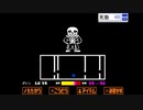 UNDERTALEやってみたくなった  Gルート編 part5-2