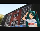 [FC水戸] アウェイ金沢戦引き分けです。[初音ミト]
