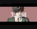 【にじさんじMMD】失楽ペトリ【オリバー・エバンス】