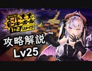 【スーパーモンキーボール１＆２リメイク】メインゲーム攻略解説＆オリジナル比較します_Lv25【SMB1 エキスパート1～4、6～9】