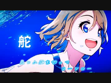 【ニコカラ】突然GIRL(off vocal)