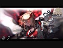 安らかに眠ってください＃７【Sin Chronicle-シン クロニクル】