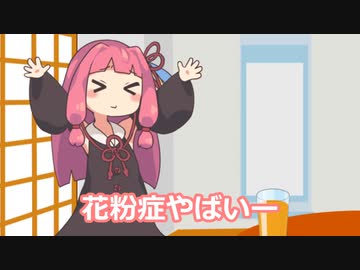 人のものを勝手に飲んではいけない（VOICEROID劇場）