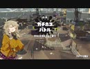 【第二回10秒動画祭】つむぎちゃんの出落ちスプラ【VOICEBOX】