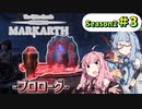 【ESO】琴葉姉妹のタムリエル冒険日記 Season2 #3【A.I.VOICE実況】