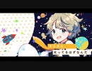 【オリジナルMV】ワールドワイドワンダー / TOKOTOKO(西沢さんP) - らむだ【歌ってみた】