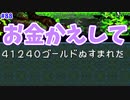 【FE聖戦の系譜】こんな大金を持ち歩くのはやめましょう【実況プレイ】#88