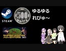 Steamワンコイン ゆるゆるれびゅ～ 第109回「Sniper Hunter Adventure 3D」