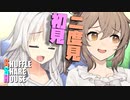 シャッフルシェアハウス＃485【VOICEROID劇場】
