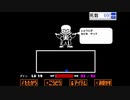 UNDERTALEやってみたくなった  Gルート編 part5-4