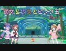 【星のカービィ ディスカバリー】幼女と少女とピンク玉　Part5【ウナきり実況プレイ】【月読アイ実況プレイ】