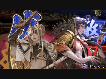 【英傑大戦】 三千世界のここにいるぞ！×6