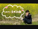 【みっぴー】ヒロイン育成計画踊ってみた！【初ソロ】