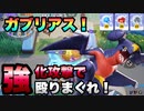 【ポケモンユナイト】#55 3週間でマスターにたどり着いた俺がガブリアスでベイブレードになる！【ゲーム実況】