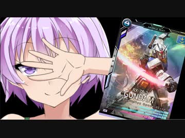 【ア●●ナルベース】結月ゆかり司令官の決断とケツは臭い ガンダム:1号機【VOICEROID実況】