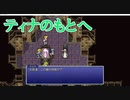 【ゾゾの街】FF6 ピクセルリマスター実況 #10【steam版】