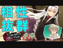英雄ではなく、敗者の物語！　#14（シルヴァリオヴェンデッタ　初見実況）
