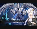 【VOICEROID実況】アーセナルからRRを始めた紲星あかり外伝・氷結界編【遊戯王マスターデュエル】