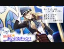 【アーカイブ】おしえて☀あいどるチャン！28.きずみ×古論クリス #おしチャン