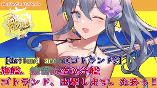 【艦これ】夏だバカンスだ！