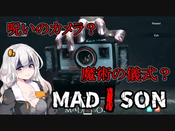 【MADISON】期待の新作ホラーゲーム！demo版【ホラー】VOICEROID実況