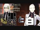 【大逆転裁判2 其の81】モノトーンに包まれた証人から黒と白の証言を選別せよ【新人Vtuber】