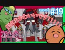 【Case2 #19】「アルネの事件簿」ホテルピトス盗難事件を女子2人で実況プレイ！｜女性実況