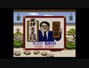 (GB)(SGB)詰将棋 神吉五段 FULL SOUND TRACK