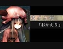 【日記帳を】ハッピーエンドは紡げないを実況プレイ！【埋める冒険を】part15