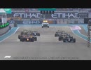 【MAD】F1　2021　アブダビGP　「Day After Day」