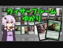 【MTGパイオニア】ウィザーブルームゆかり【倒れた者からの力】
