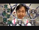 封じられた福島