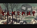 【ゆっくり解説】これはなんだ？ロズウェルUFO墜落事件！