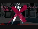 【めんぼう式まつり2022】～ ヒアソビ ～【MMD】　めんぼう式れいちゃん