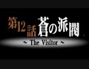 サモンナイトをてけてけ実況part12-1