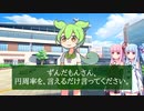 【第二回10秒動画祭】円周率何桁言える？街頭アンケート！【ずんだもん編】