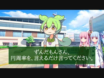 【第二回10秒動画祭】円周率何桁言える？街頭アンケート！【ずんだもん編】