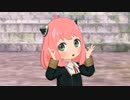 【MMD】アーニャ・フォージャーでネガイボシ【SPY×FAMILY】