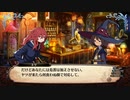 不可思議なる観測者は混線しています。 part ex28 前編【ガレリアの地下迷宮と魔女の旅団】
