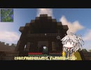 [MineCraft]春日部つむぎのセカイワンダー計画（part２）[VOICEVOX実況]