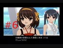 【涼宮ハルヒの並列】ハルヒ、一日をループさせないでくれ【part6】