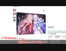 【VOICEROID劇場】Amaz○nで見つけた怪しい商品【第二回10秒動画祭】