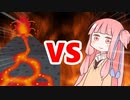 茜ちゃんVSマグマ